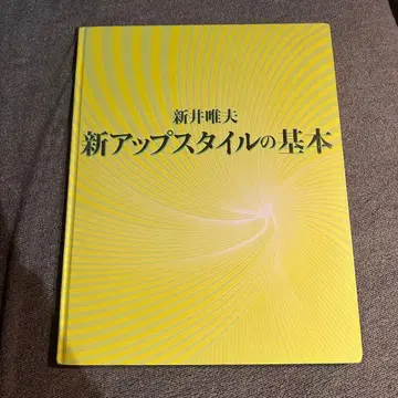 신 업스타일의 기본