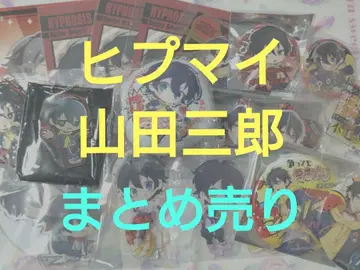 히프노시스 마이크 야마다 사부로 묶음 판매