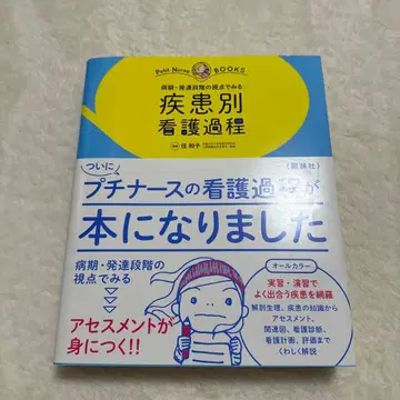 푸치 간호사 질환별 간호 과정