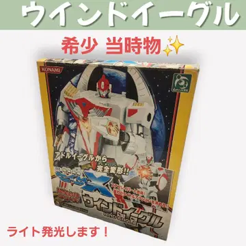 세이저X 윈드이글