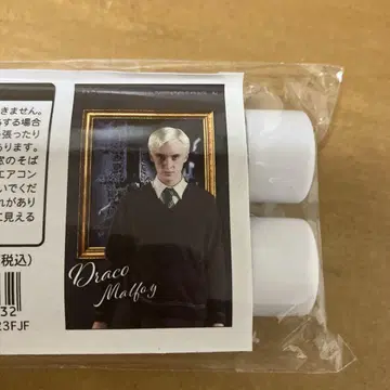 드레이코 말포이 태피스트리