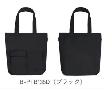 코쿠요 PC 토트백 (블랙)