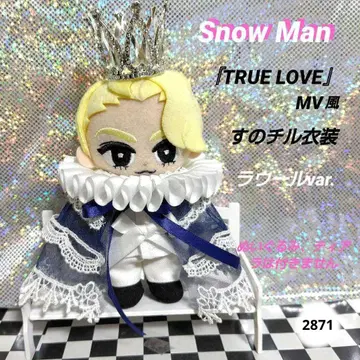 Snow Man [ TRUE LOVE ] 스노치루 군 의상 라울 var
