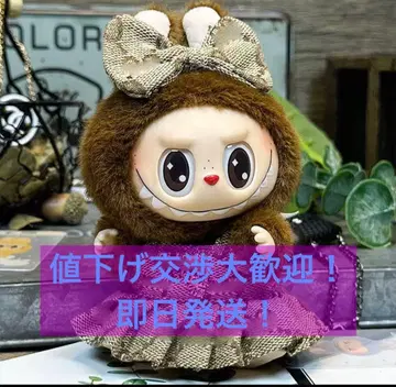 [ 라브브 봉제 인형용 의류 세트 ] 가격 인하 협상 대환영입니다
