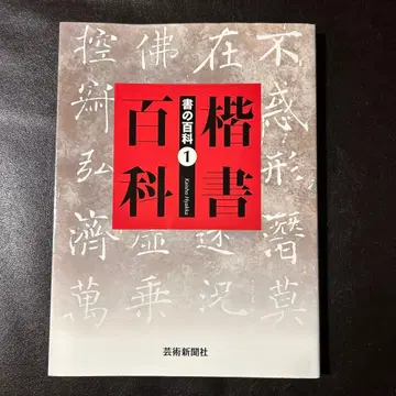해서백과 서의 백과1 예술신문사