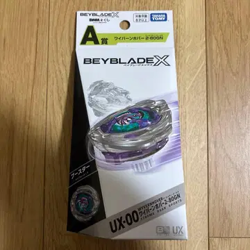 베이블레이드 DMM 복권 A상