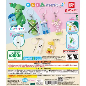 [ 미사용 새상품 ] 미이츠케타! 메지루시 액세서리 4세트