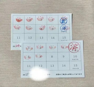 애니메이트 카페 스탬프 카드 포인트 카드