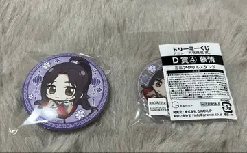 천관사복 드리미 복권 D상 미니 아크릴 스탠드 F상 캔뱃지