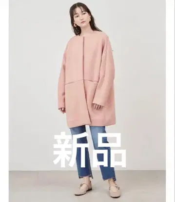 미사용 새상품 미라 오웬 노카라 코쿤 하프 분또 코트 핑크