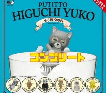 PUTITTO 히구치 유코 전 6종 컴플리트 컴프