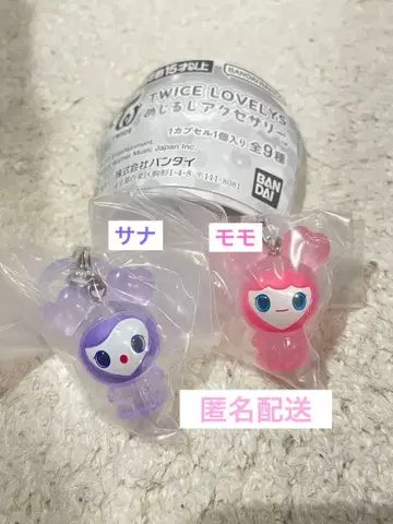 TWICE 메지루시 액세서리 사나 모모 묶음 판매