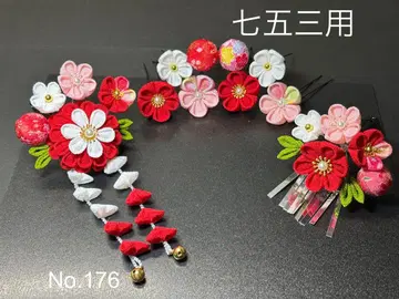 No.176 츠마미자이쿠 시치고산 머리 장식