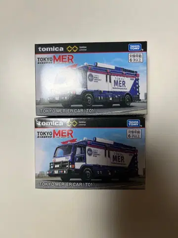 토미카 프리미엄 TOKYO MER ER CAR 토미카 T01 2대 세트