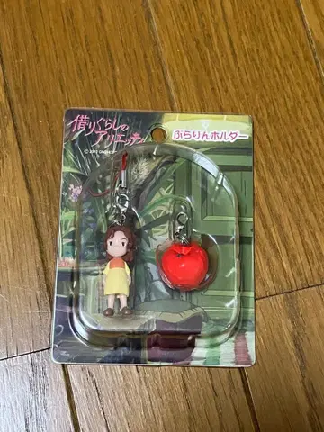 마루 밑 아리에티 부라린 홀더 사과 키링 단종 레어