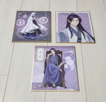 약사의 혼잣말 진시 미니 색지 3개 세트