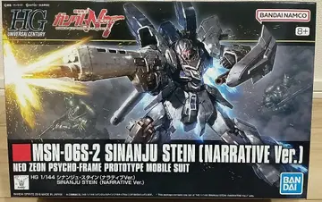 HGUC 시난주 슈타인 (내러티브Ver.)