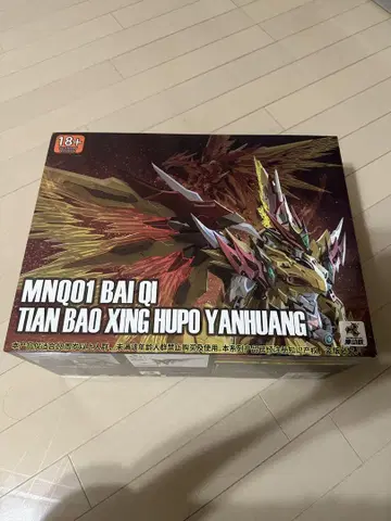 MNQ01 BAI QI 마동핵 화이트기