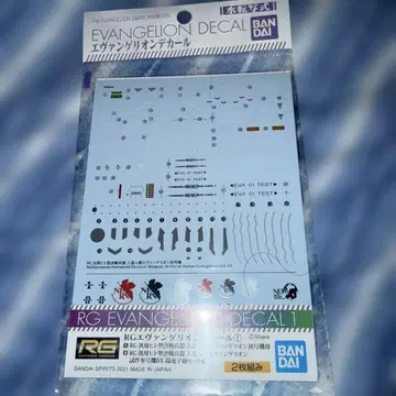 에반게리온 데칼 RG 에반게리온용