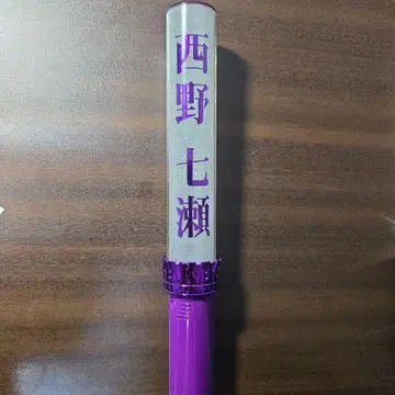 노기자카46 니시노 나나세 응원봉
