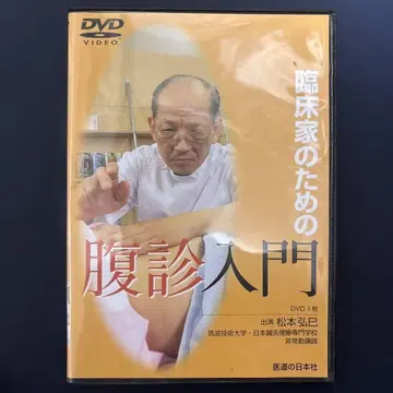 임상가를 위한 복진 입문 DVD