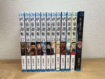 주술회전 17-27권 세트 + 공식 팬북 포함