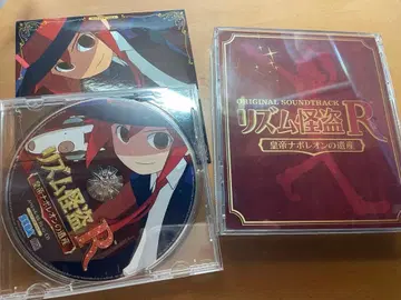 리듬 괴도 R 나폴레옹 황제의 유산 오리지널 사운드 트랙 CD 세트 판매
