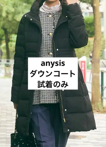 anysis 다운 코트 새상품급