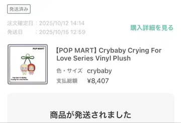 [ POP MART ] Crybaby