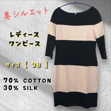미사용 새상품 [38] 실크 블랙/베이지 스트라이프 원피스 깔끔한 코디