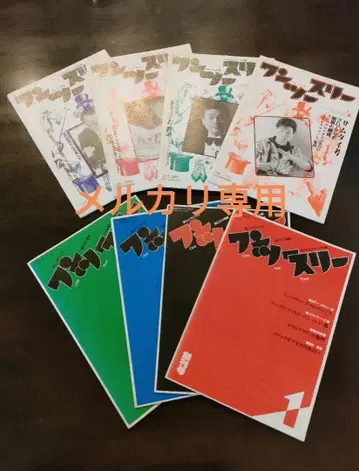 계간 원투쓰리 일본기예협회 발행 창간호부터 8호까지 8권