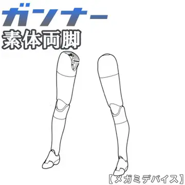 미조립 소체 양 다리 거너 버스터 인형 메가미 디바이스 16