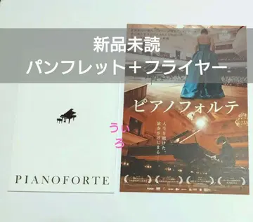 영화 피아노테 팜플렛 플라이어 쇼팽 콩쿠르