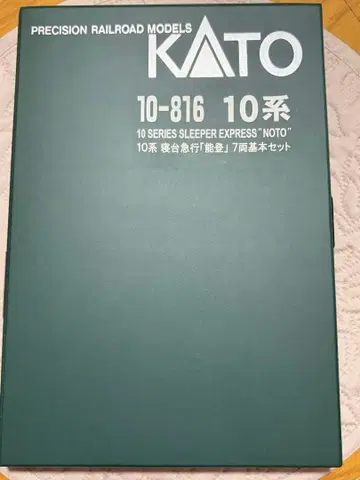 KATO 10계 침대 특급 [노토] 7량 기본 세트