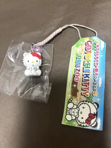 도부 동물공원 한정판 화이트 타이거 모자 키티 지역 한정 키티 익명 배송