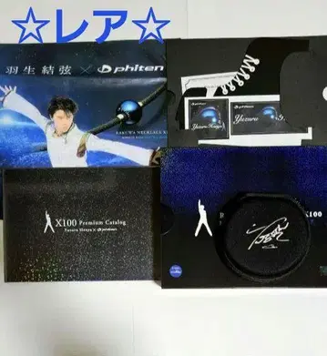 하뉴 유즈루 파이텐 미러볼 어스 컬러 메모리얼 세트