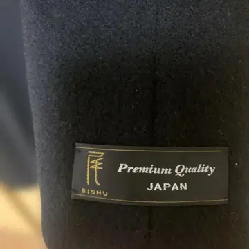 새상품 시착만 한 상품 로페피크닉 롱 코트 비슈 울 노카라 일본제