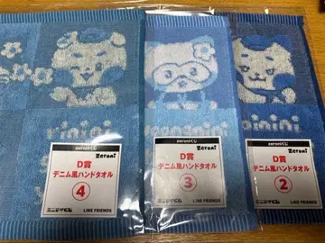 에니마이 복권 zeroni ZB1 D상 핸드 타월