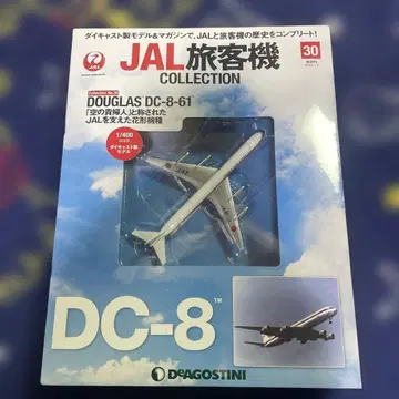 JAL 여객기 컬렉션 DOUGLAS DC-8-61