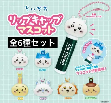 치이카와 립 캡 마스코트