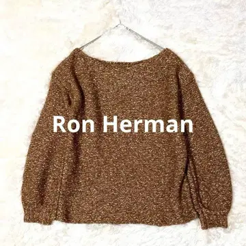 컨디션 최상 론 헤르만 Ron Herman 니트 브라운 풀오버 S~M
