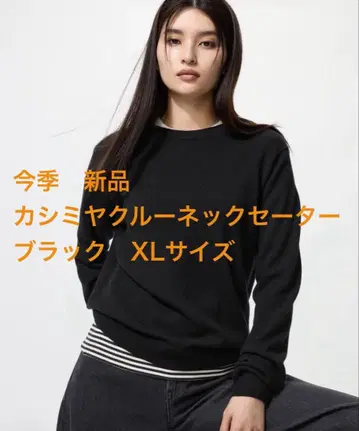 [ 새상품 이번 시즌 ] UNIQLO 캐시미어 크루넥 스웨터 XL 블랙