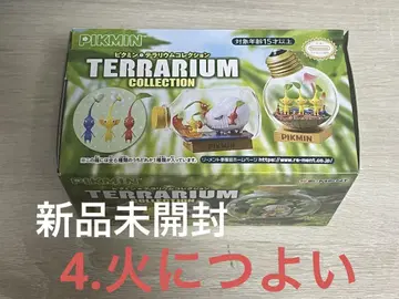 피크민 테라리움 컬렉션 [ 4. 불에 강한 ]