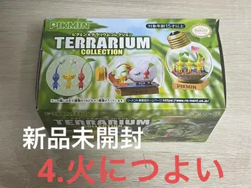 피크민 테라리움 컬렉션 [ 4. 불에 강한 ]