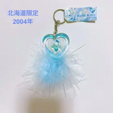 지역 한정 키티 홋카이도 한정 클리오네 키링 2004년