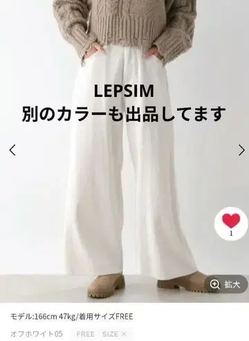LEPSIM/컬러 와이드 코듀로이 팬츠