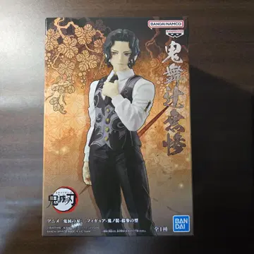 귀멸의 칼날 피규어 키부츠지 무잔