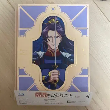 약사의 혼잣말 제2기 4권 초회 생산 한정판 Blu-ray