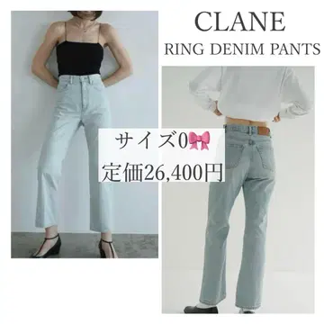 [ 새상품급 ] CLANE 링 데님 팬츠 사이즈 0 하이웨스트