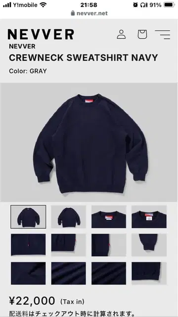 NEVVER CREWNECK SWEATSHIRT